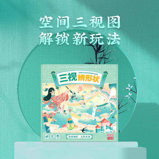【几何分阶】一刻馆《玩转几何桌游组合》应用题系列儿童益智桌游 商品图6
