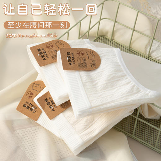 【A类新疆棉】基础生活女士7A原棉内裤（4-116） 商品图8