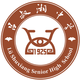 丹阳吕叔湘冬季校服