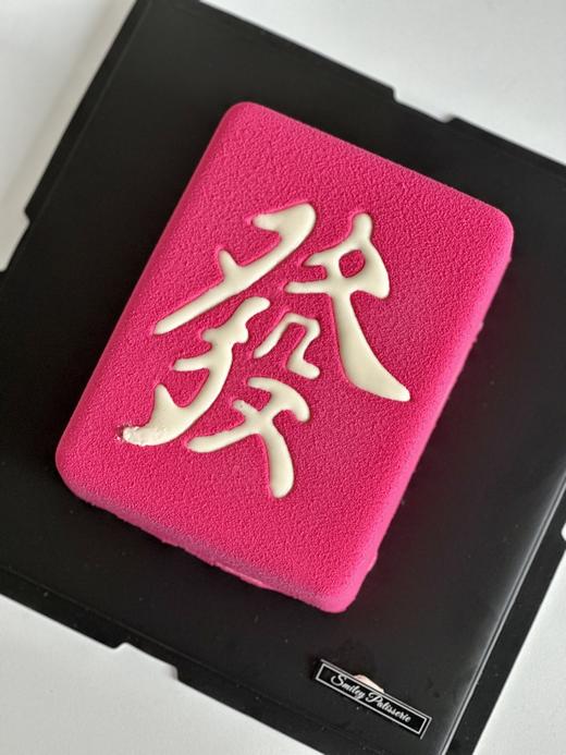 法式慕斯蛋糕 | 芒果百香果香草 - 玫粉色发财膏 商品图0