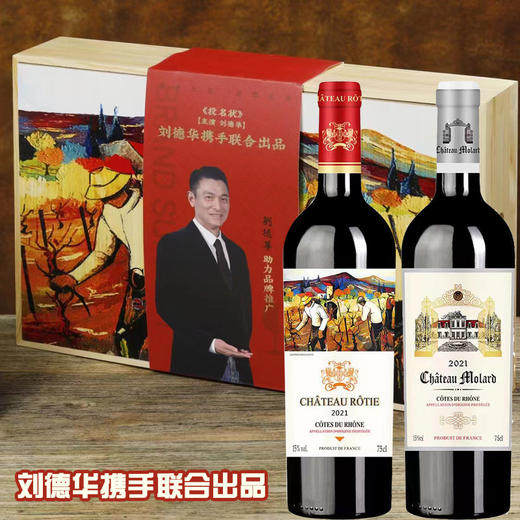 [红酒]莫兰城堡/罗帝古堡(木箱)干红葡萄酒15度750ml 商品图0