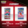 ★ 宝可梦 集换式卡牌 PTCG 四方联结礼盒 皮卡丘大集合 商品缩略图2