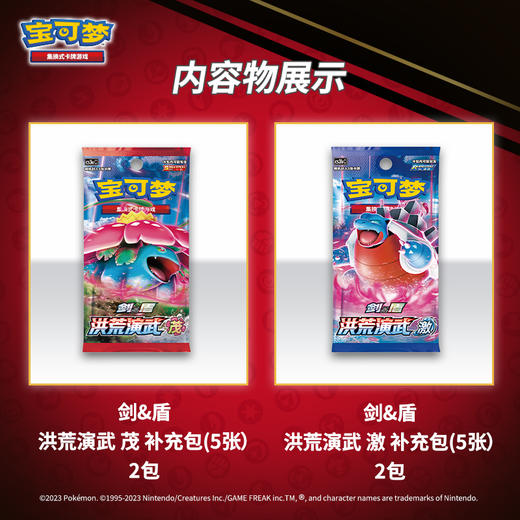 ★ 宝可梦 集换式卡牌 PTCG 四方联结礼盒 皮卡丘大集合 商品图2