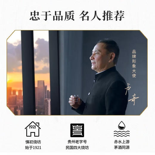 金沙古酱 馆藏经典20 贵州纯粮食酒酱香型53度500ml×4瓶礼盒装 商品图2