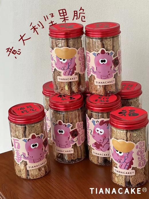 意大利坚果脆 商品图1