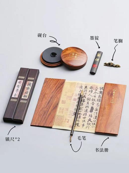 兰亭墨韵°文房四宝六件套 商品图2