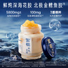 【限时特惠】凝粹礼品卡月卡-全新升级款鲜炖花胶凝粹系列（90g*16瓶） 商品缩略图1