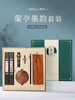 兰亭墨韵°文房四宝六件套 商品缩略图0