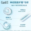 珂润（Curel）润浸保湿补水柔和乳液120ml敏感肌男女通用生日礼物送女友 商品缩略图2