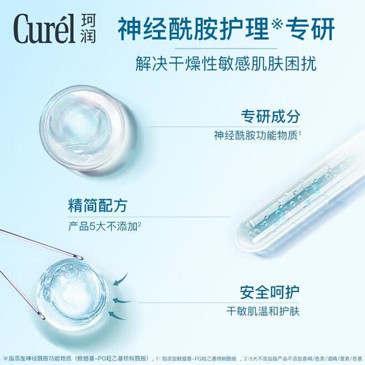 珂润（Curel）润浸保湿补水柔和乳液120ml敏感肌男女通用生日礼物送女友 商品图2