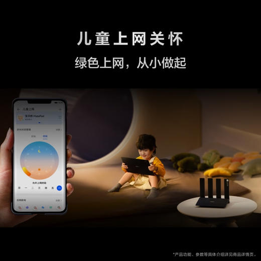 华为智能设备华为路由BE3 Pro DAYUA-BE32边缘路由器黑  四核WiFi 7 双频聚合 双倍速率 智能游戏加速 千兆路由器 无线家用路由器wifi7 商品图7