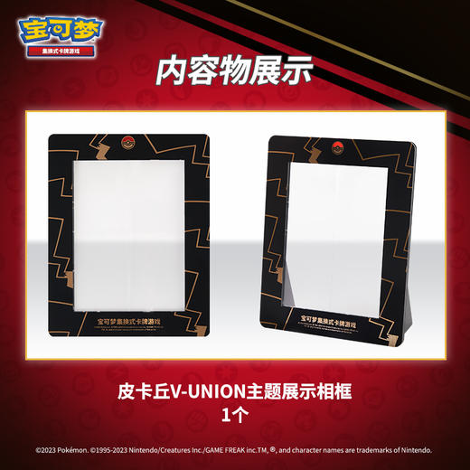★ 宝可梦 集换式卡牌 PTCG 四方联结礼盒 皮卡丘大集合 商品图3