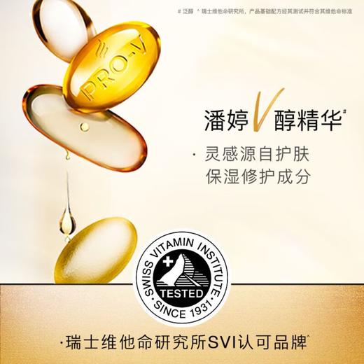 【潘婷】乳液修护洗发水 400g | 柔顺滋养·强韧发丝 | 家庭装 商品图2