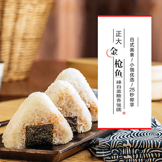正大奥尔良鸡肉｜金枪鱼辣白菜脆香饭团100g 商品图4