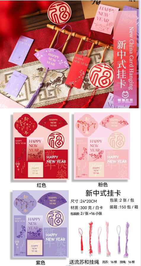 新中式挂卡 商品图6