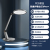 华为智选 智能台灯 3Pro+ 雪域白 商品缩略图1