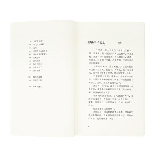 《我的身体里早已落叶纷飞》海桑诗集 读库出品 迷你袖珍口袋书 商品图4