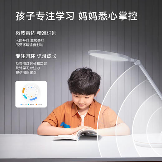 华为智选 智能台灯 3Pro+ 雪域白 商品图6