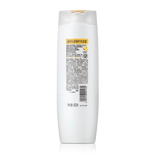 【潘婷】乳液修护洗发水 400g | 柔顺滋养·强韧发丝 | 家庭装 商品图5