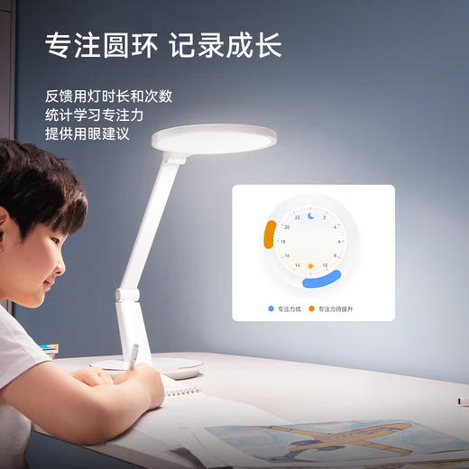 华为智选 智能台灯 3Pro+ 雪域白 商品图8