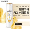 【潘婷】乳液修护洗发水 400g | 柔顺滋养·强韧发丝 | 家庭装 商品缩略图1