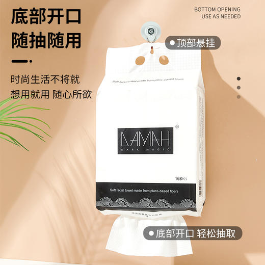 DAMAH黑魔法一次性抽取式洗脸巾女加厚洁面巾168片/包 商品图0