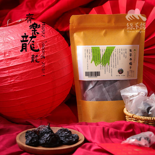 大漠生态西梅干（临期折扣）  | 合作生产 * Eco-prune | Coproduction 商品图2