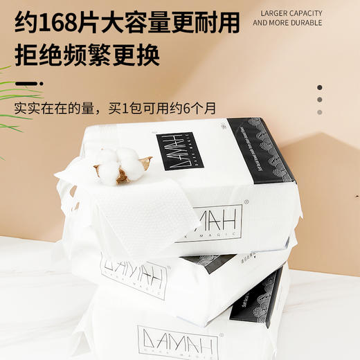 DAMAH黑魔法一次性抽取式洗脸巾女加厚洁面巾168片/包 商品图2