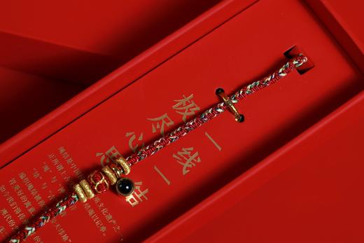 XYZT0554-0°八大守护绳手链+钛钢裸眼楞严咒 商品图3