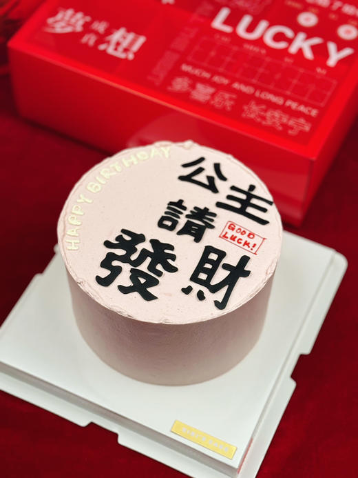 公主请发财 商品图1