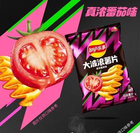乐事大波浪薯片真浓番茄味马铃薯片70g/袋