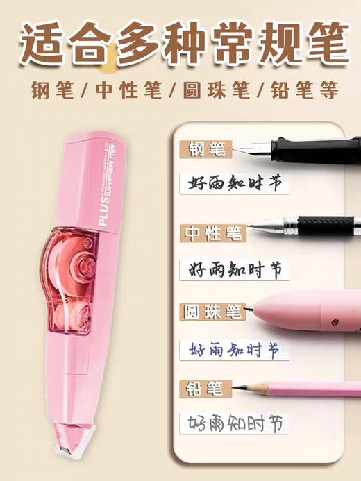 普乐士修正带芯5MM*6M（颜色随机） 商品图2