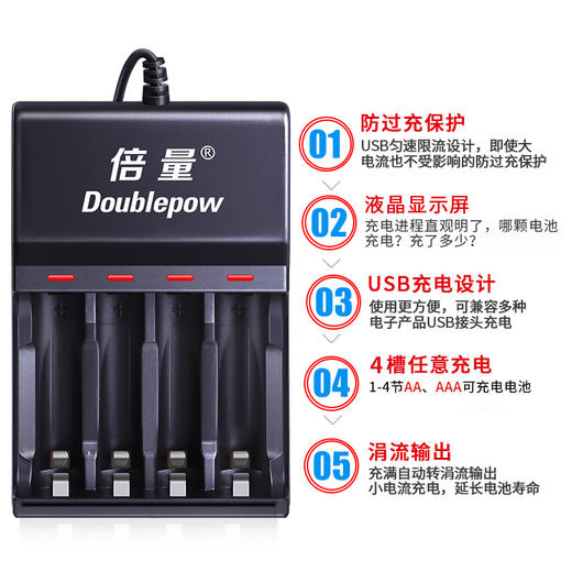 南孚倍量5号充电电池多功能通用充电器+4粒南孚充电电池USB款 充满变灯 商品图3