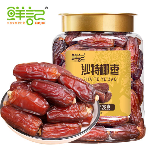 鲜记 沙特椰枣428g 大颗粒黄金黑枣 休闲零食免洗即食果干  48小时发货 商品图6