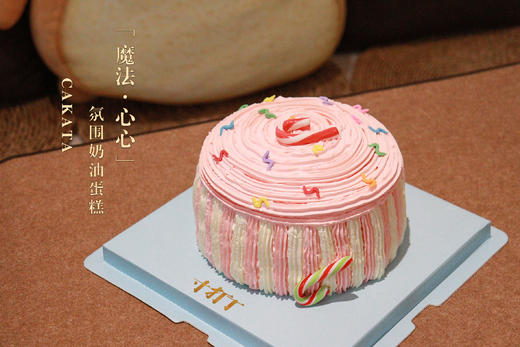 魔法·心心/氛围奶油蛋糕 商品图0