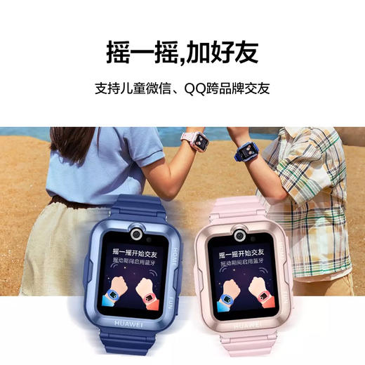 华为儿童手表 4 Pro 商品图4