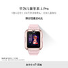 华为儿童手表 4 Pro 商品缩略图7