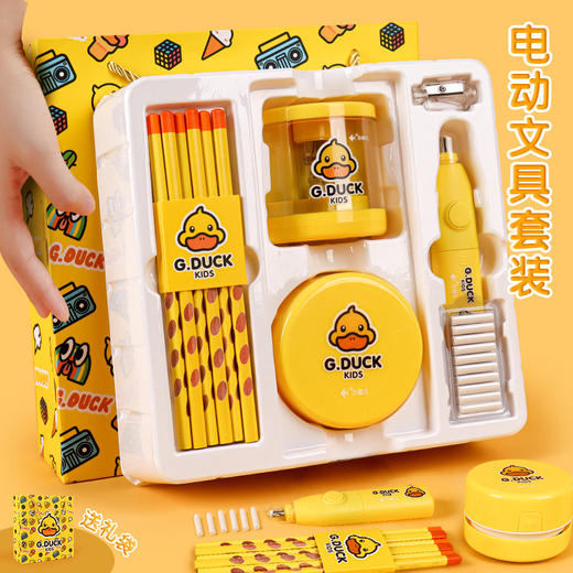 【助力孩子高效学习】电动文具套盒大礼盒 洞洞铅笔套装 电动吸尘器 削笔机 电动橡皮 学习用品大礼包 商品图3