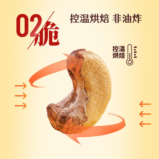 鲜记  紫衣腰果 带皮大腰果仁 送礼零食 348g 48小时发货 商品图4