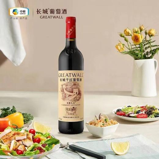 13°  长城九五特级赤霞珠干红葡萄酒 750mlx6瓶 商品图2