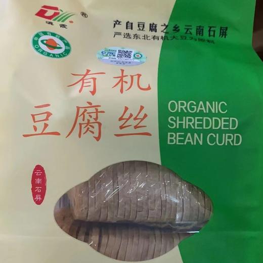 【石屏有机豆腐丝】 0添加 配料只有大豆和水   豆香浓郁  口感劲道  300g/袋*2袋 商品图1