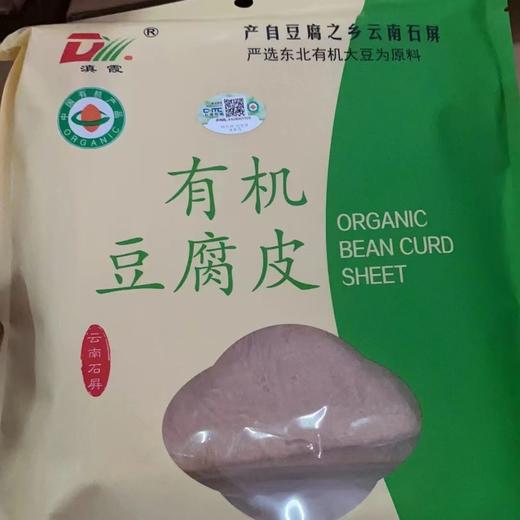 【石屏有机豆腐皮】0添加 配料只有大豆和水   豆香浓郁  口感劲道  300g/袋 商品图5