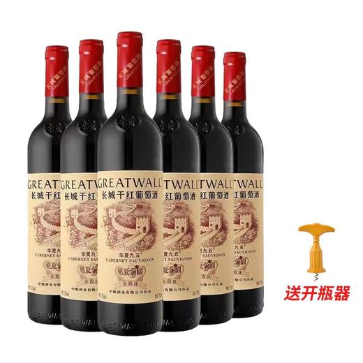 13°  长城九五特级赤霞珠干红葡萄酒 750mlx6瓶 商品图0