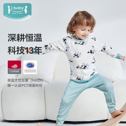 【秒杀】ibaby×outlast太空科技恒温抑菌针织长袖满印套装家居服睡衣90码 商品图4