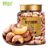 鲜记  紫衣腰果 带皮大腰果仁 送礼零食 348g 48小时发货 商品缩略图9