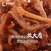 罗源湾猪肉条120g【LY】 商品缩略图2