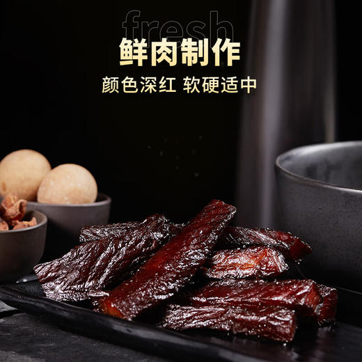 罗源湾手撕肉干150g 【LY】 商品图1
