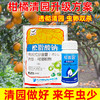 柑橘清园专用大鹏松脂酸钠松清园果树柑橘杨梅介壳虫矢尖蚧粉蚧 商品缩略图0