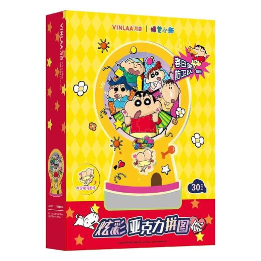 G-ZL67205 DIY亚克力拼图系-蜡笔小新-春日部防卫 商品图1