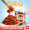 罗源湾猪肉条120g【LY】 商品缩略图0